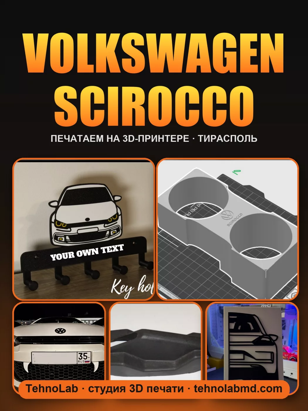 Volkswagen Scirocco