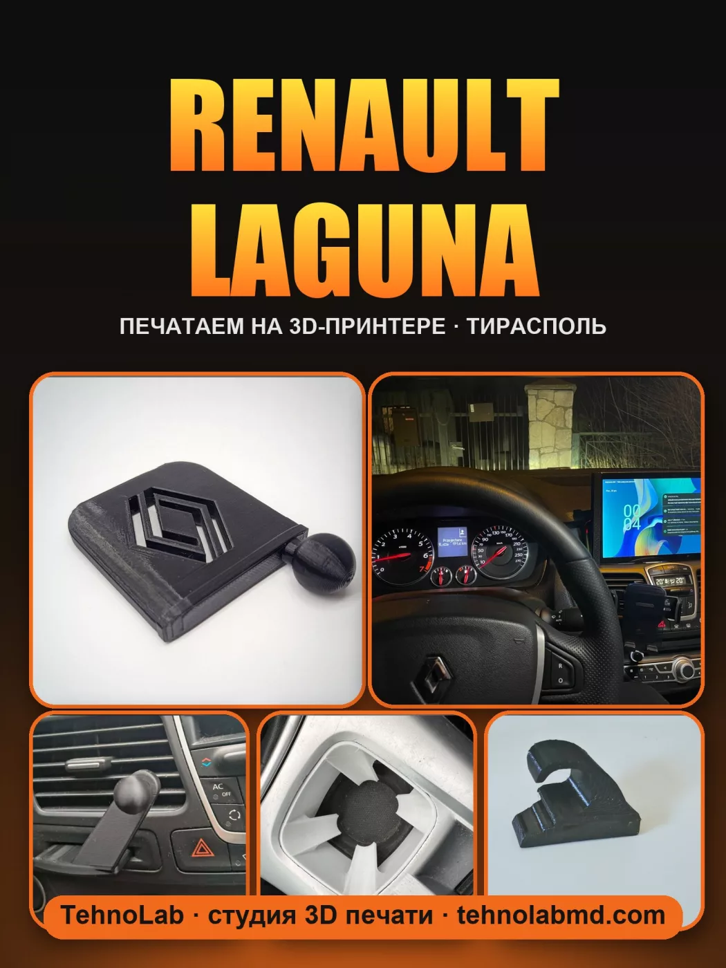 Renault Laguna