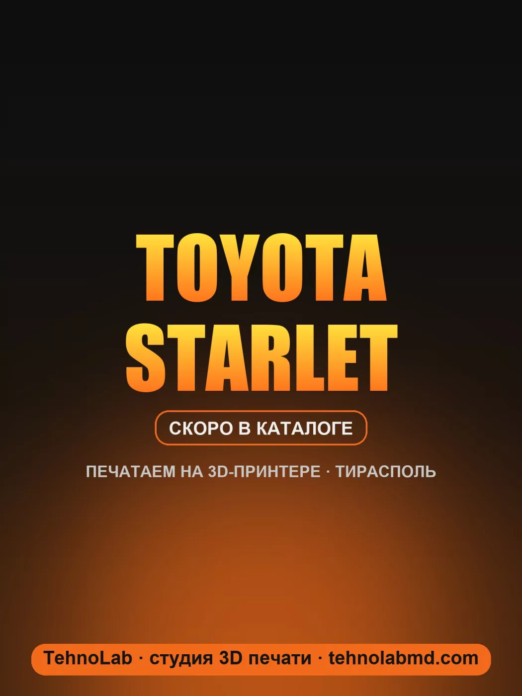 Toyota Starlet