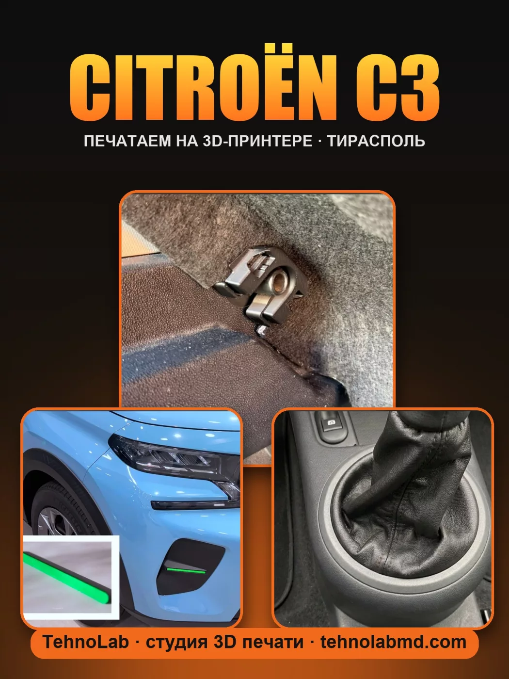 Citroën C3