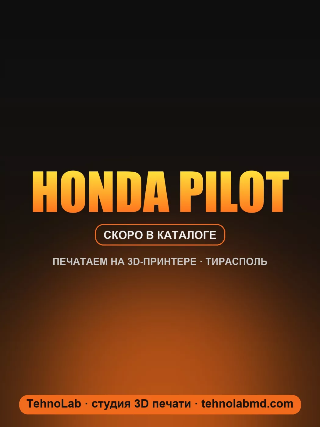 Honda Pilot