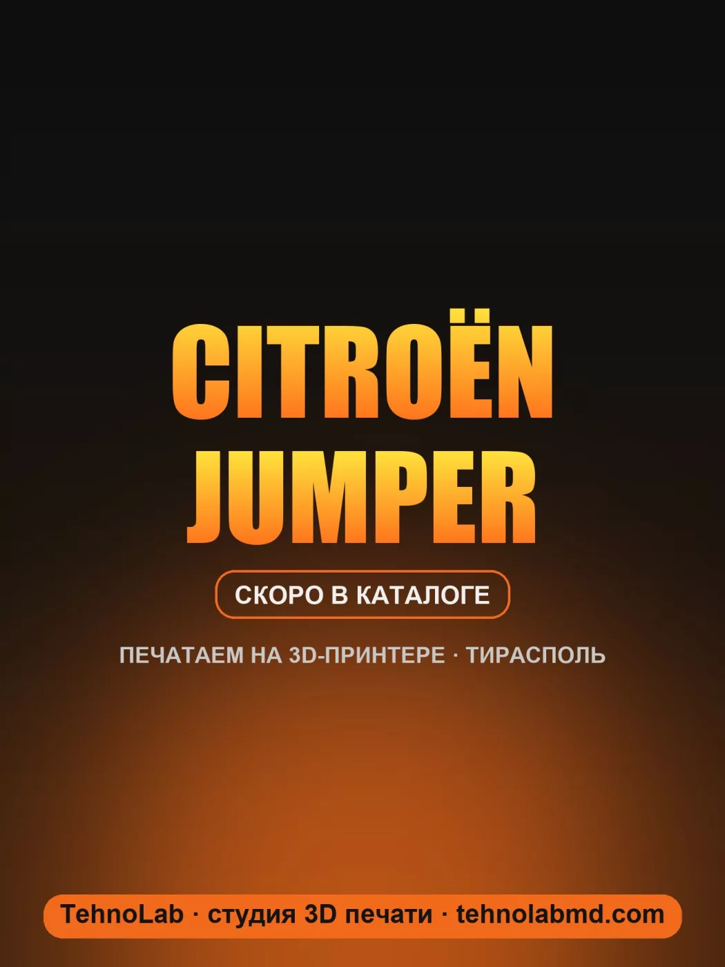 Citroën Jumper