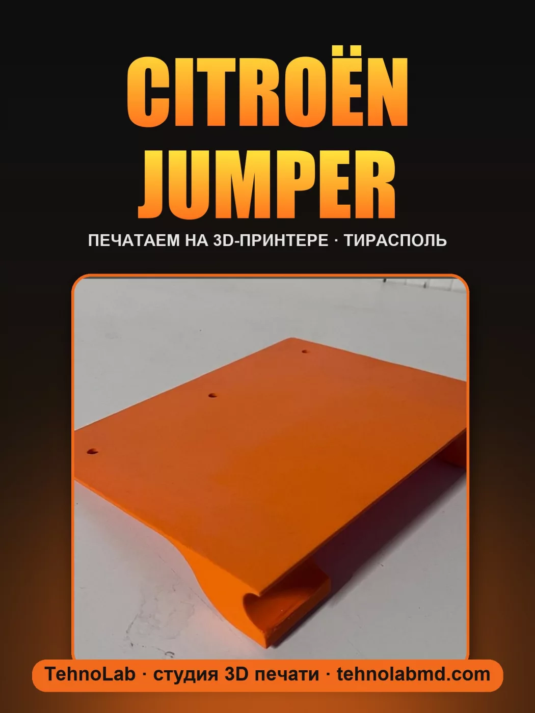 Citroën Jumper
