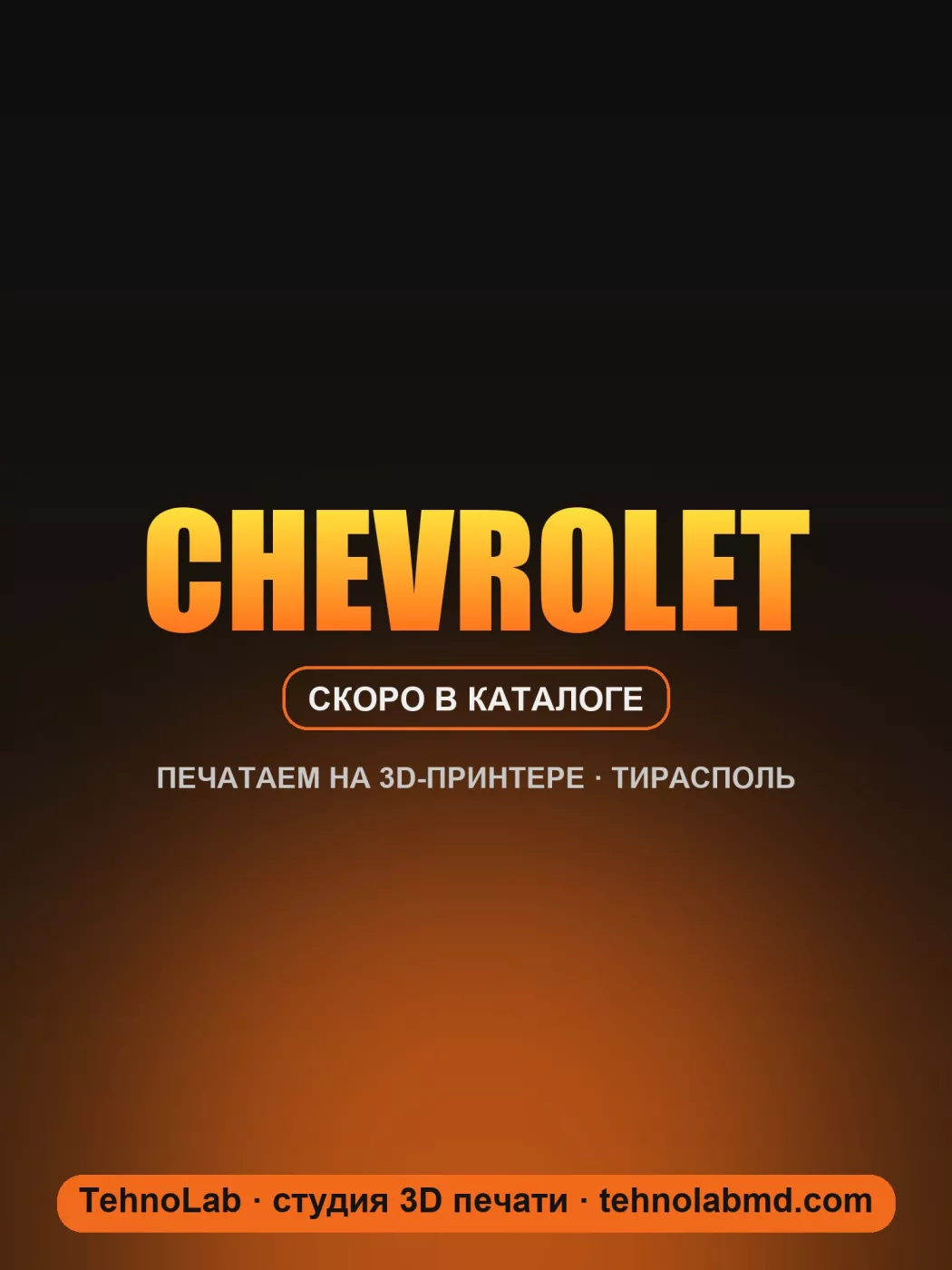 Chevrolet