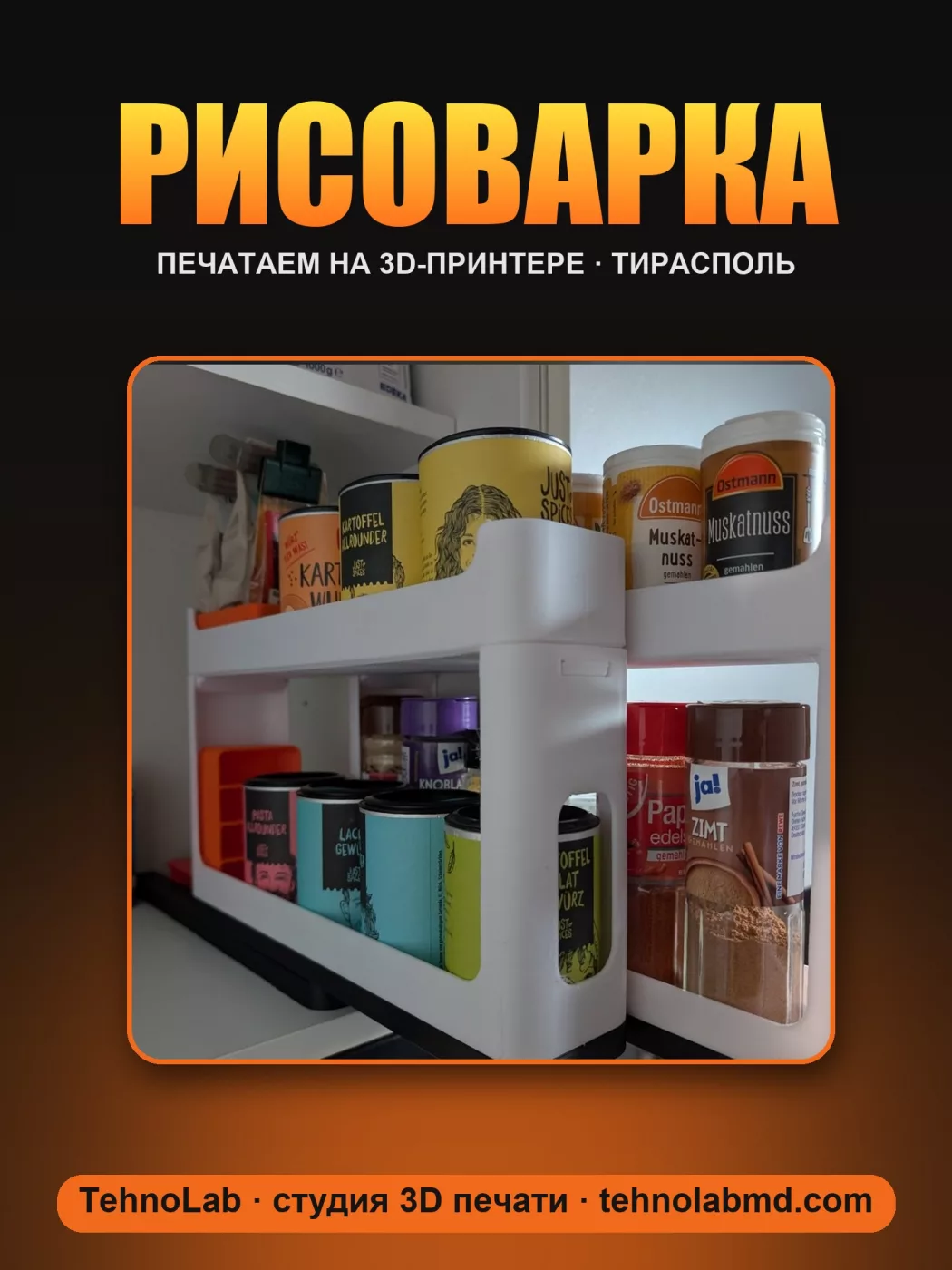 Рисоварка