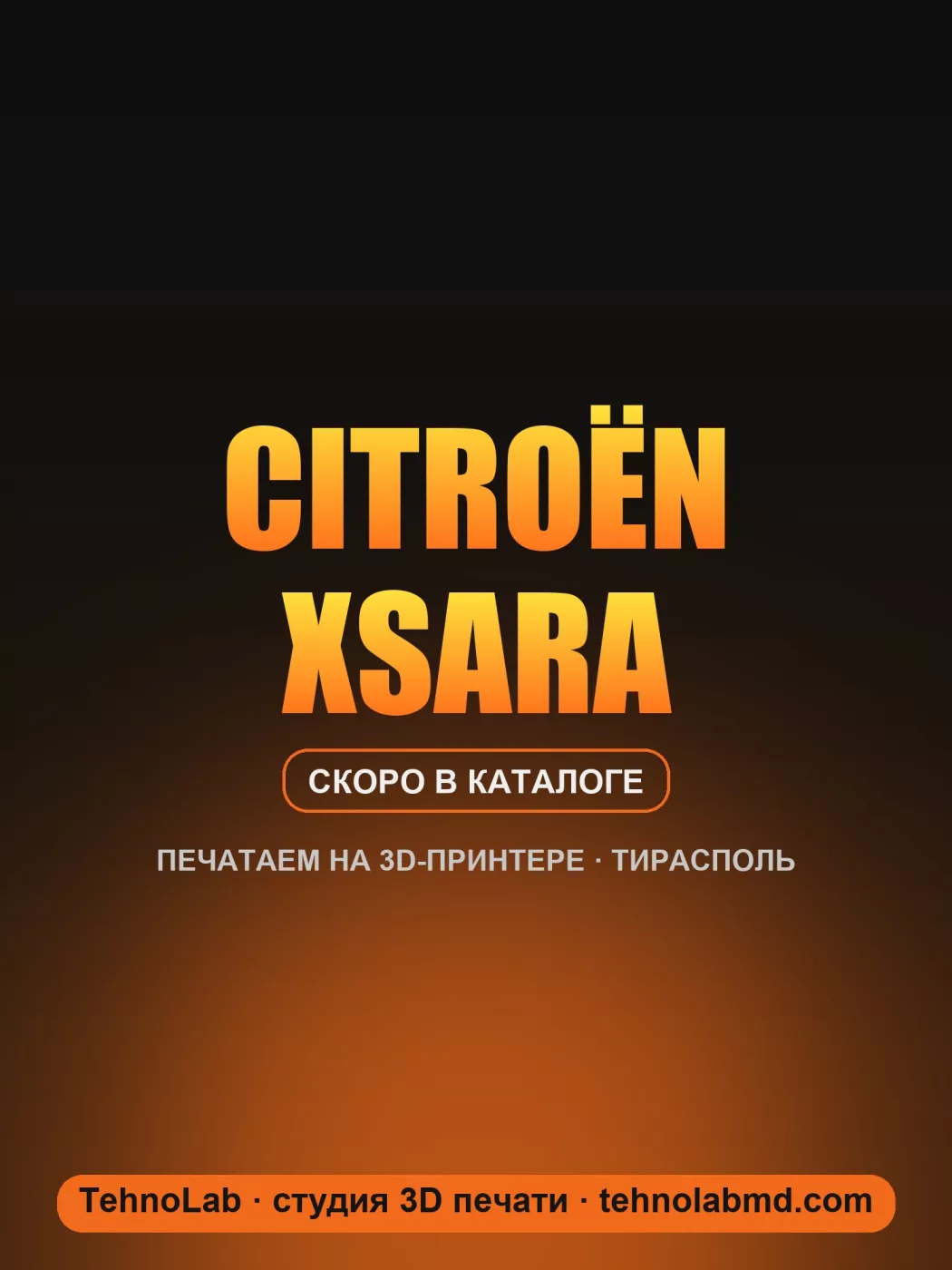 Citroën Xsara