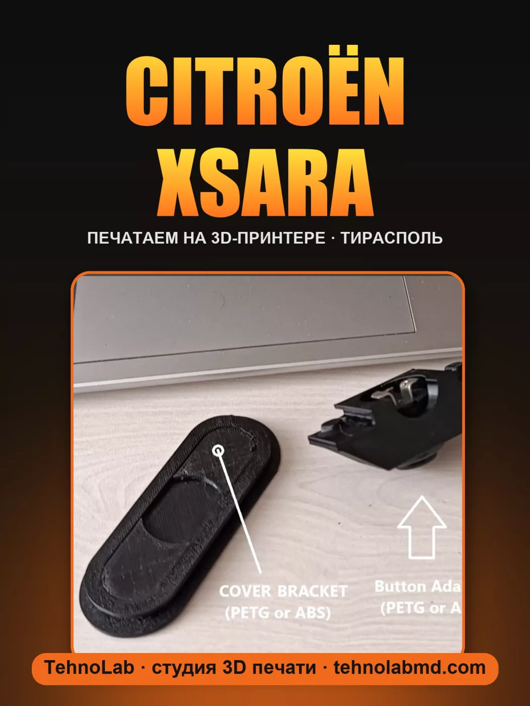 Citroën Xsara