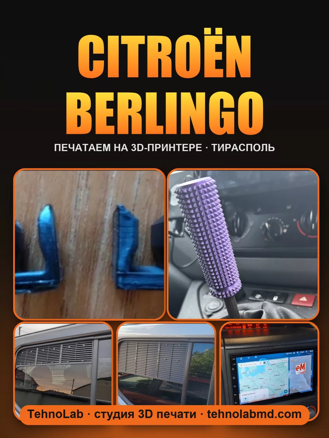 Citroën Berlingo