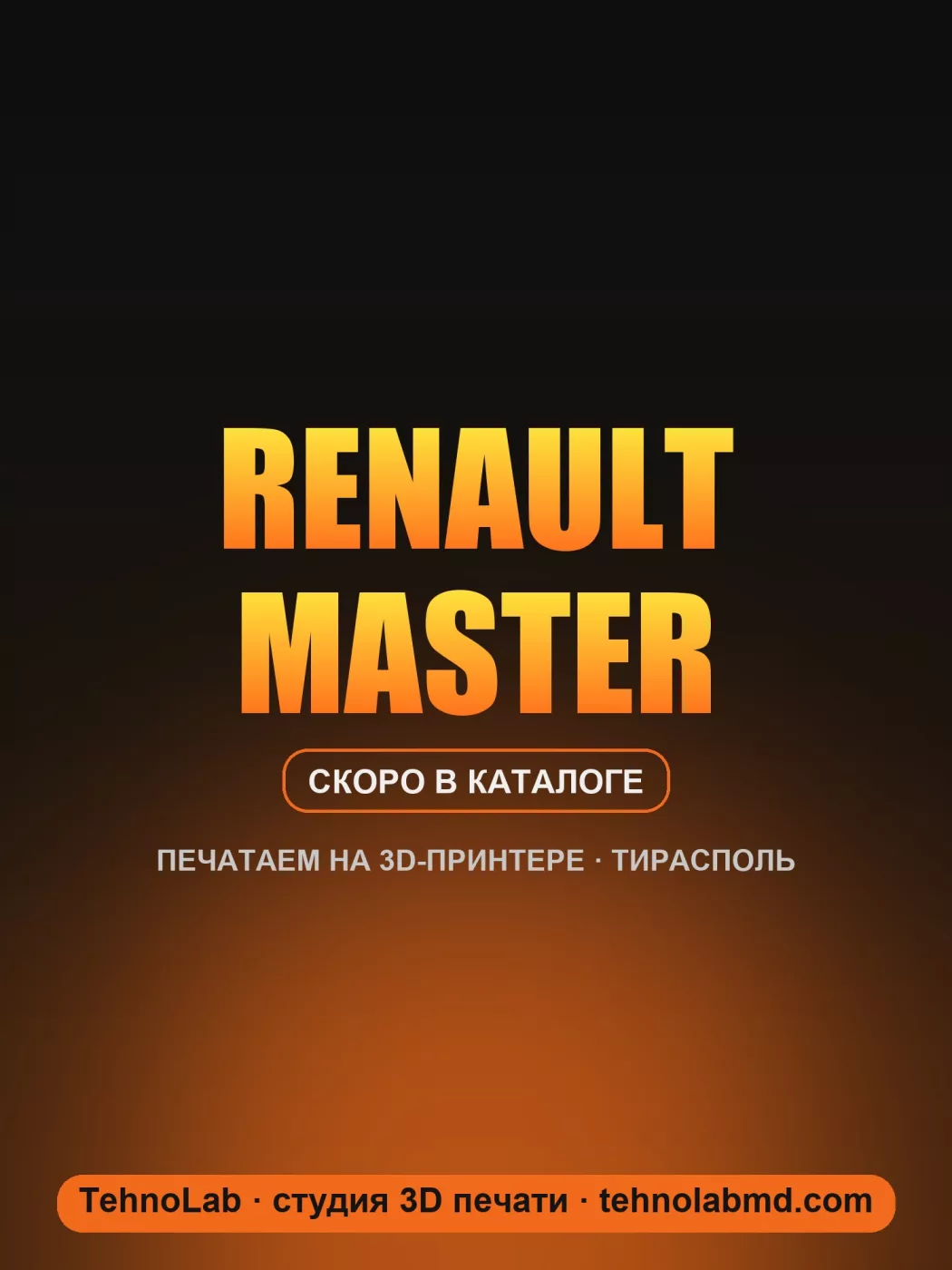 Renault Master