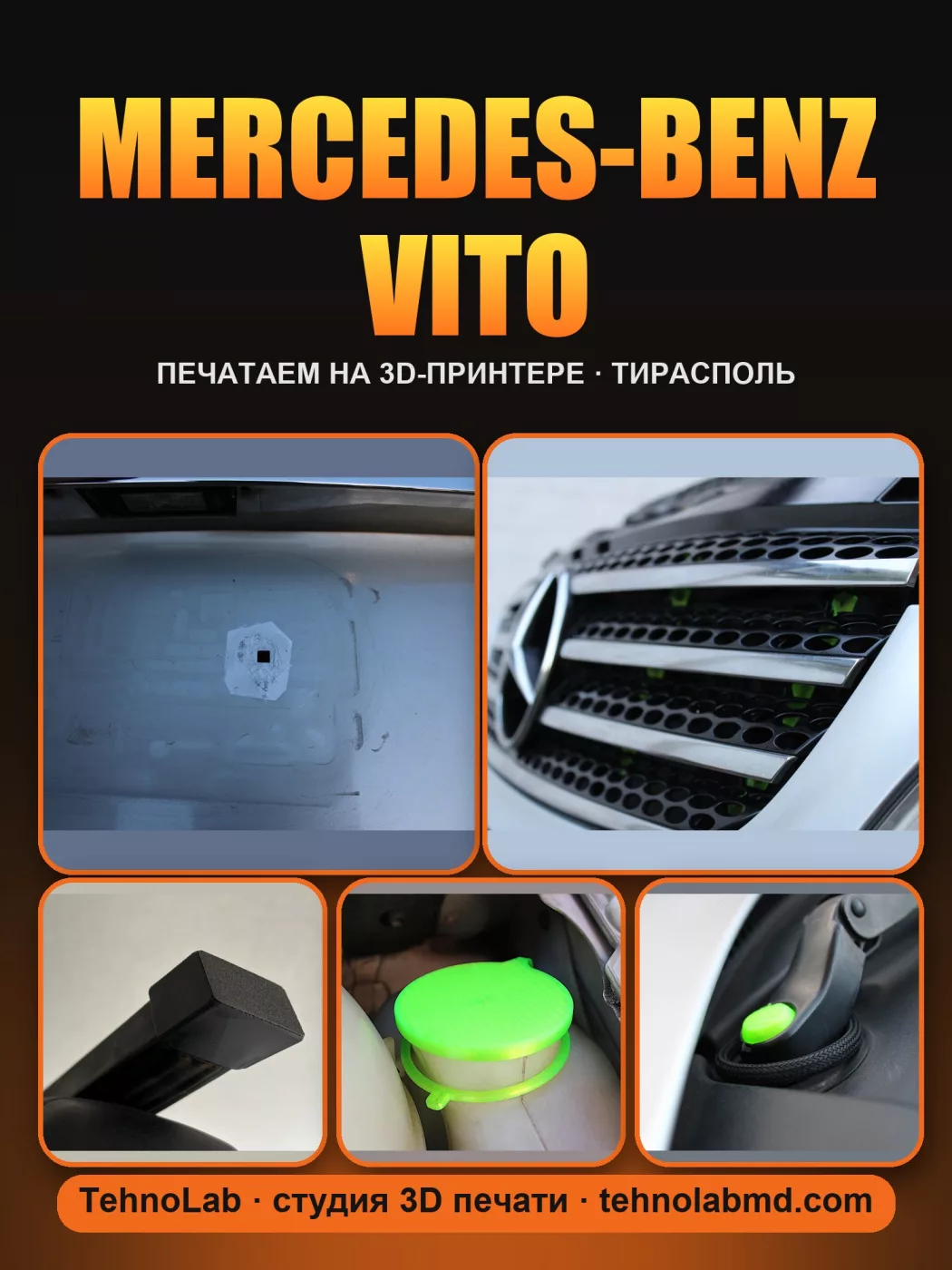 Mercedes-Benz Vito