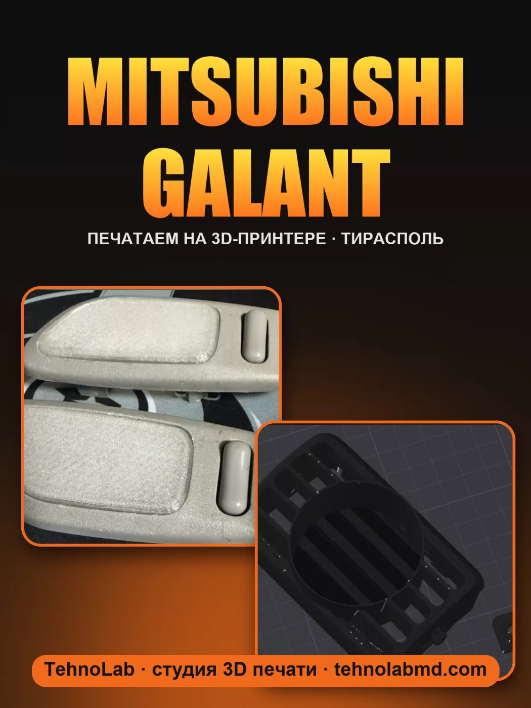 Mitsubishi Galant