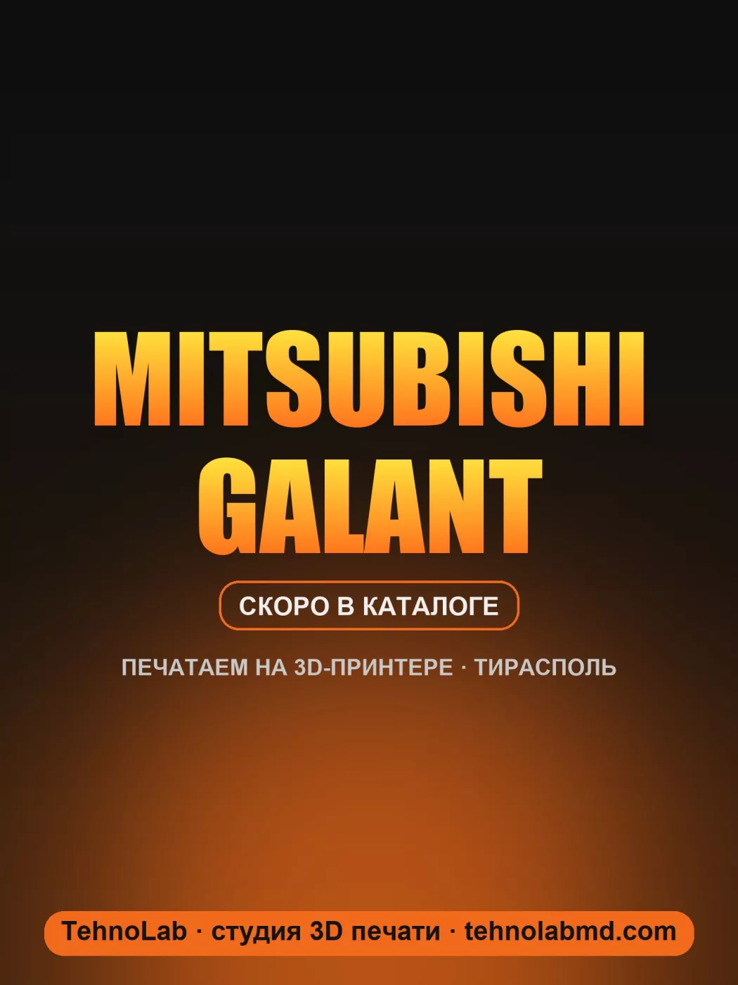 Mitsubishi Galant