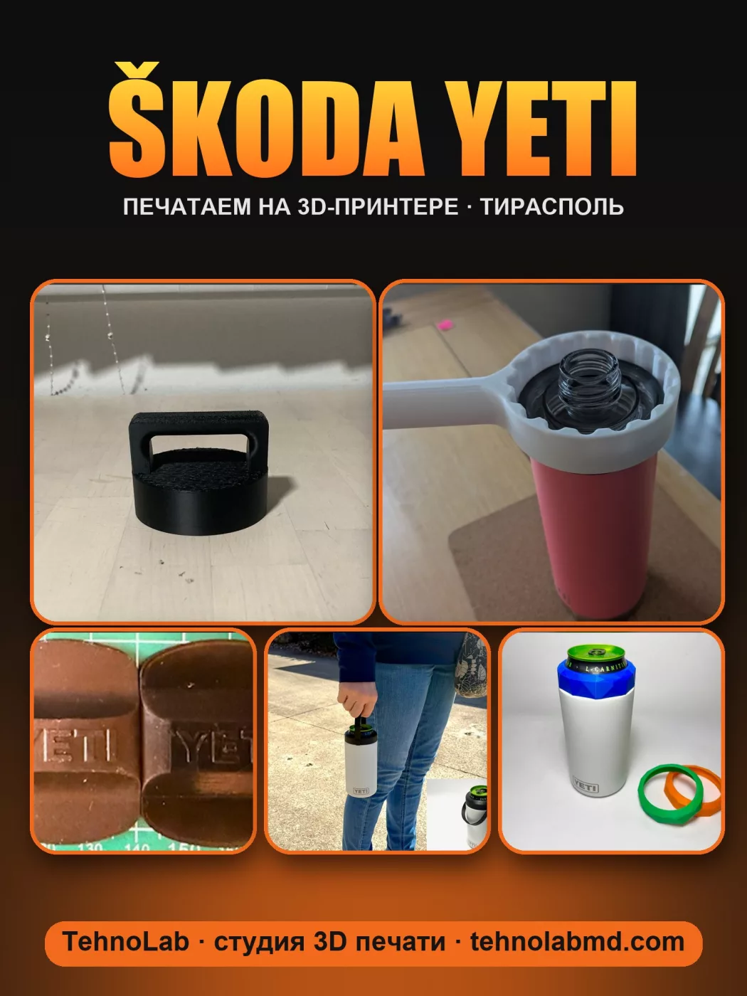 Škoda Yeti