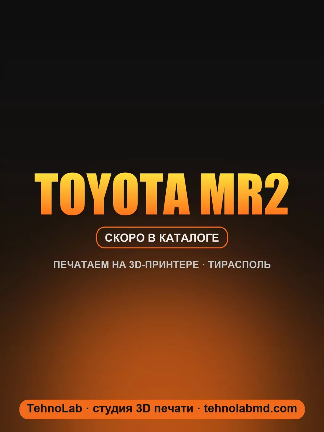 Toyota MR2