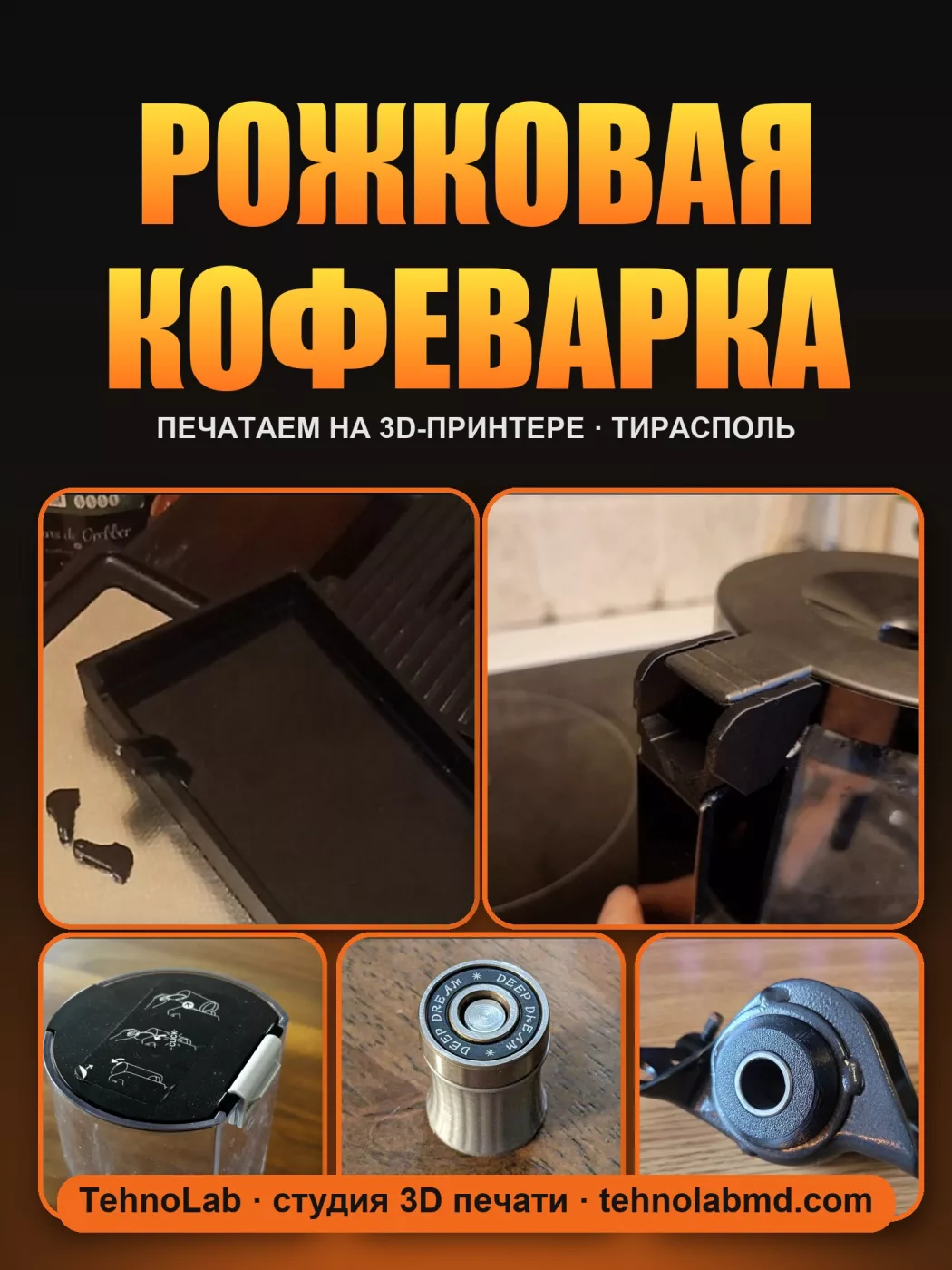Рожковая кофеварка