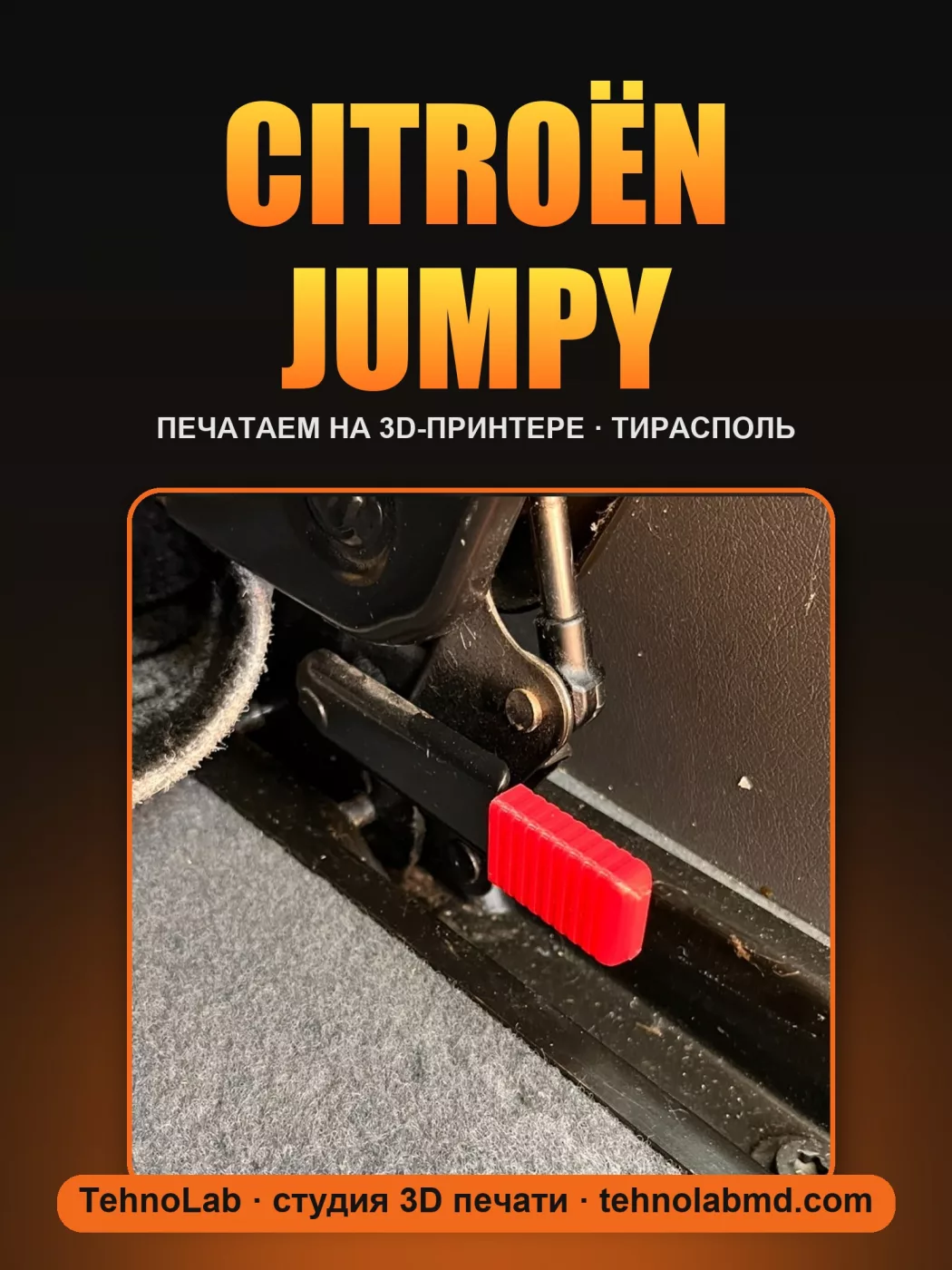 Citroën Jumpy