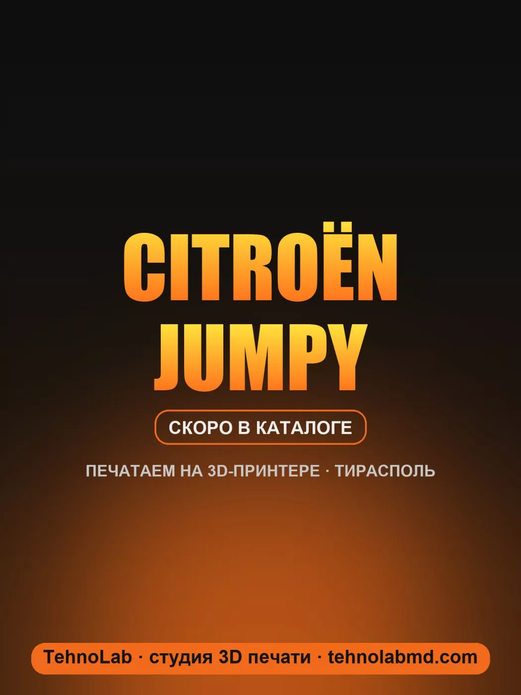 Citroën Jumpy