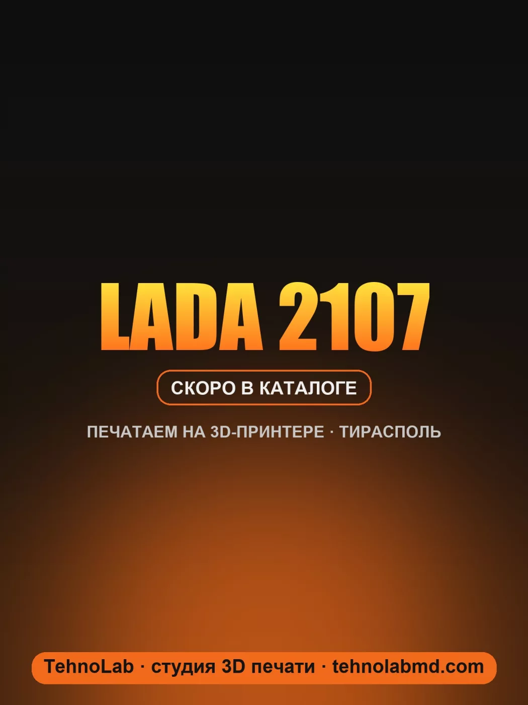Lada 2107