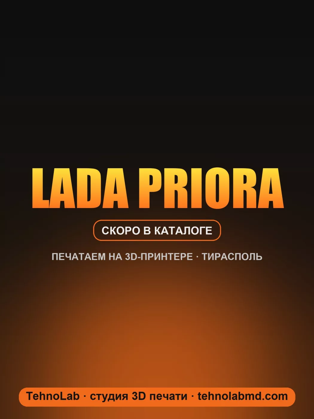 Lada Priora