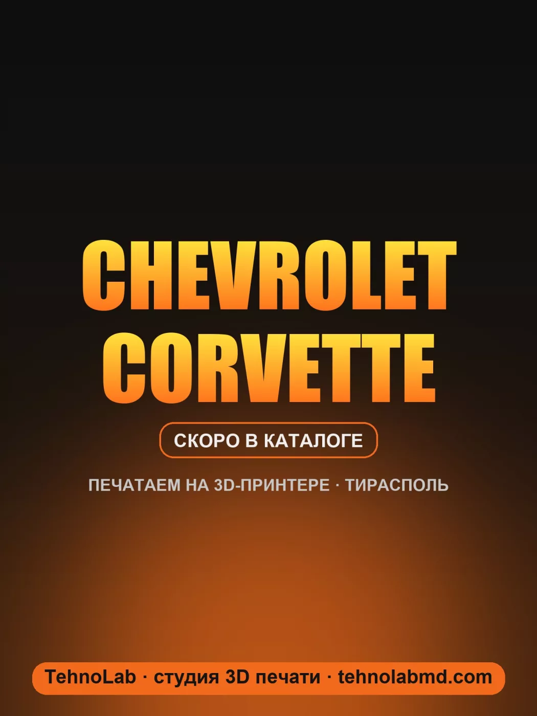Chevrolet Corvette