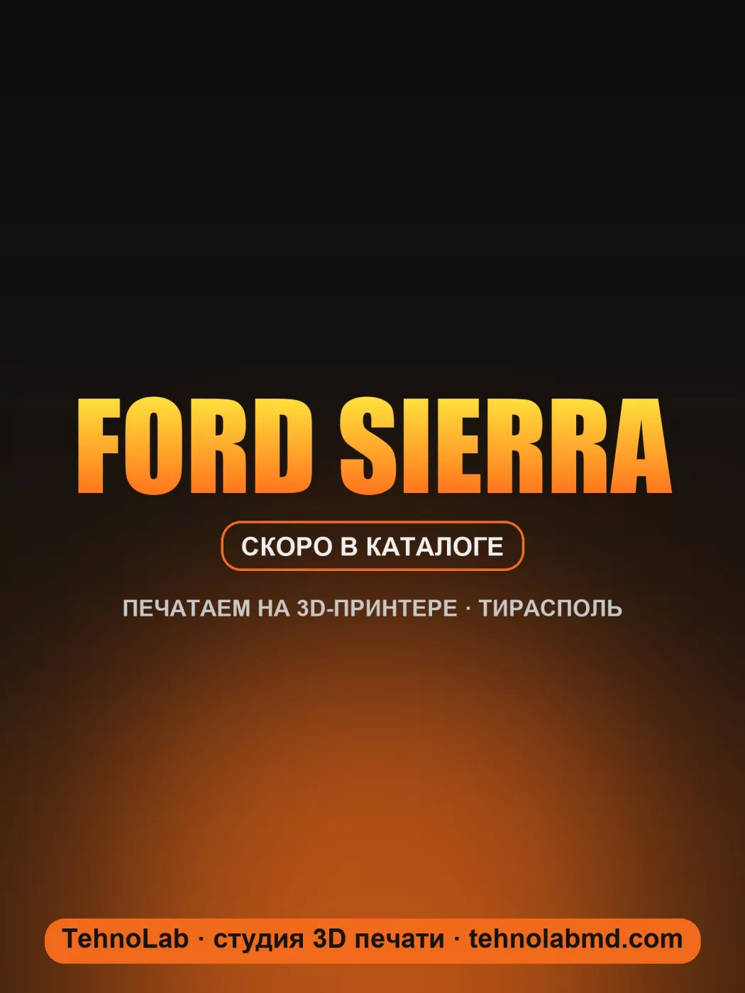 Ford Sierra