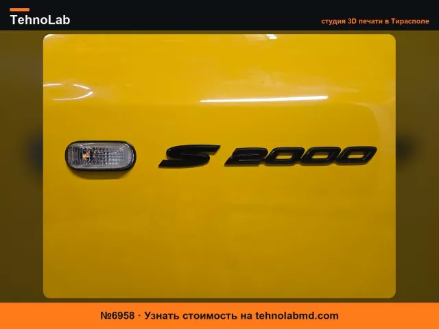 №6958 Шаблон для выравнивания эмблемы крыла Honda S2000