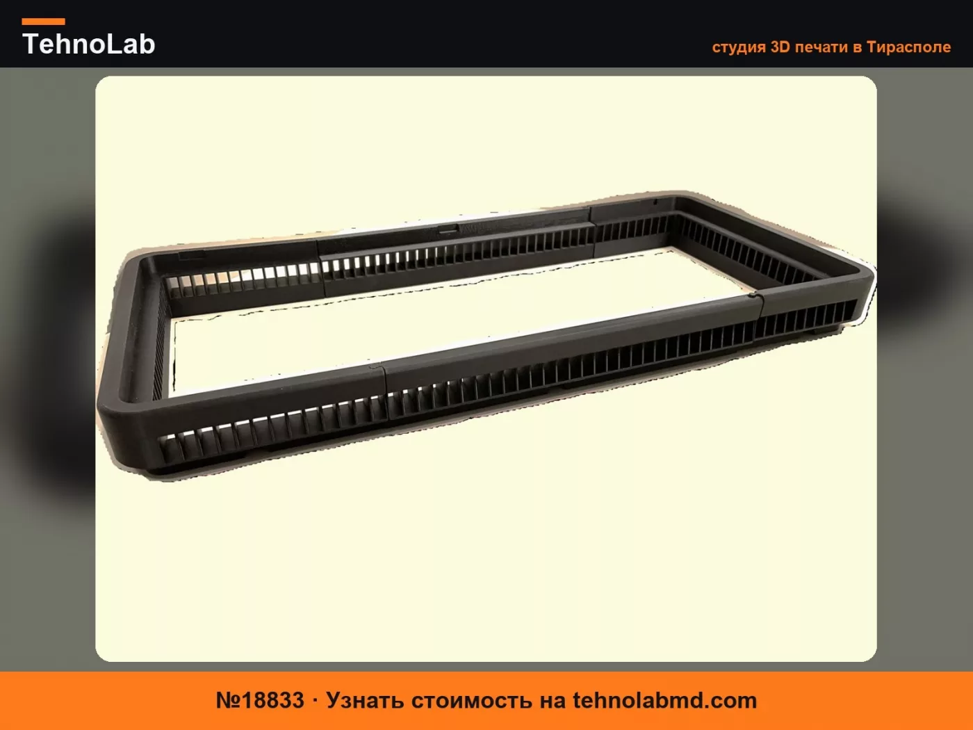 №18833 Подъемник крышки Fractal Design Define R6