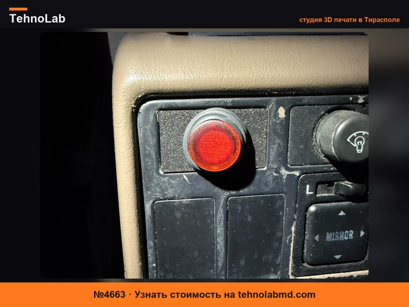 №4663 Переключатель света Land Cruiser серии FJ80-80