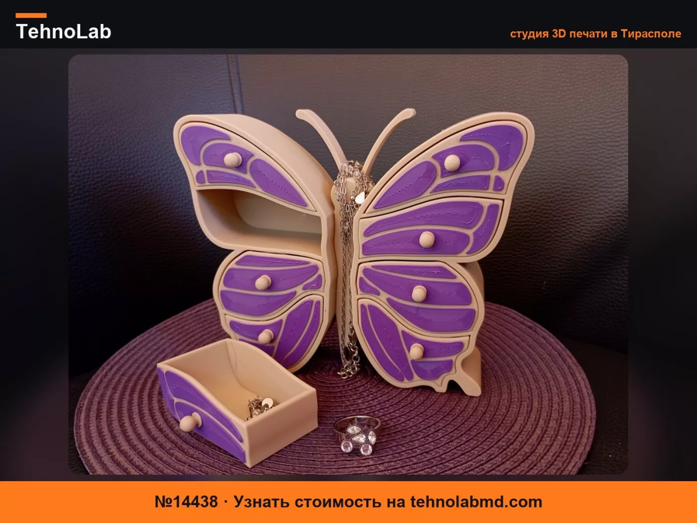 №14438 шкатулка для украшений с ящичками в виде бабочки