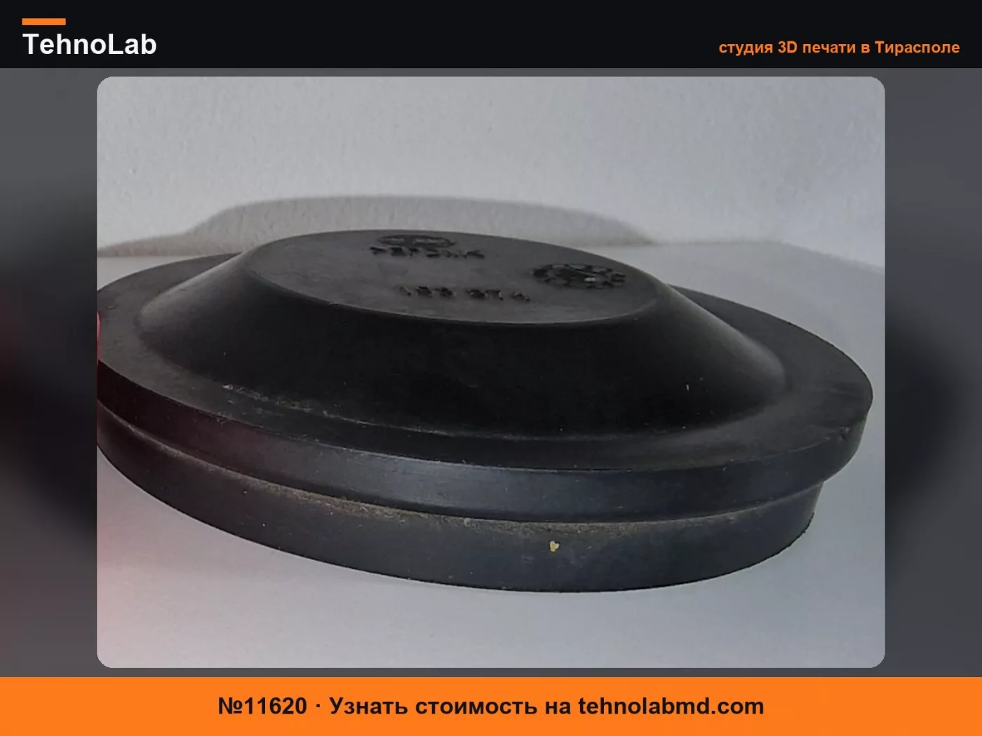 №11620 Крышка фары Skoda Fabia 2 рестайлинг