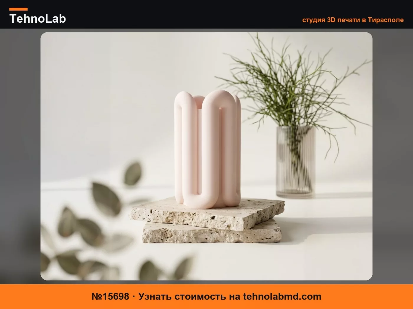 №15698 Ваза Wibble Aesthetic. Современная причудливая ваза