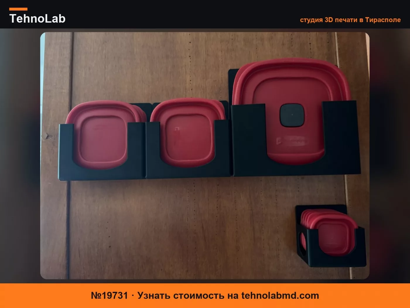 №19731 Набор держателей для крышек – контейнеры для еды Rubbermaid