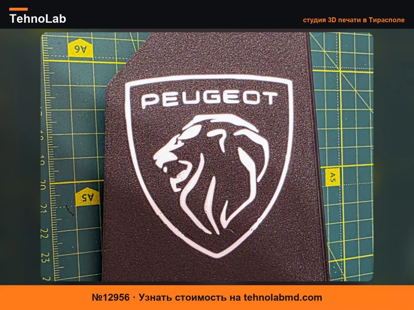 №12956 Peugeot Rifter 2021 Подставка для ноги (Свободная подставка для ноги)