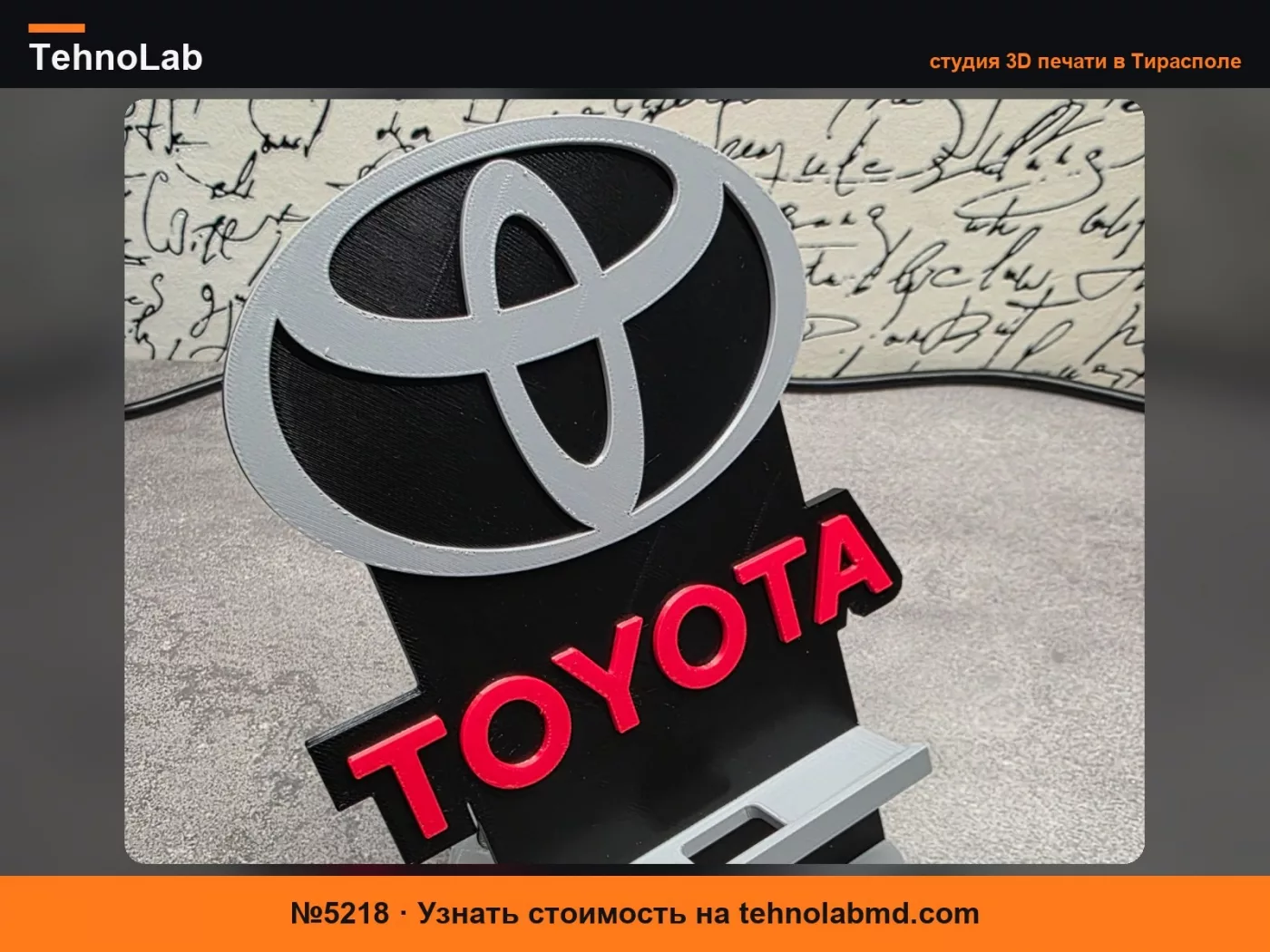 №5218 Подставка для телефона Toyota