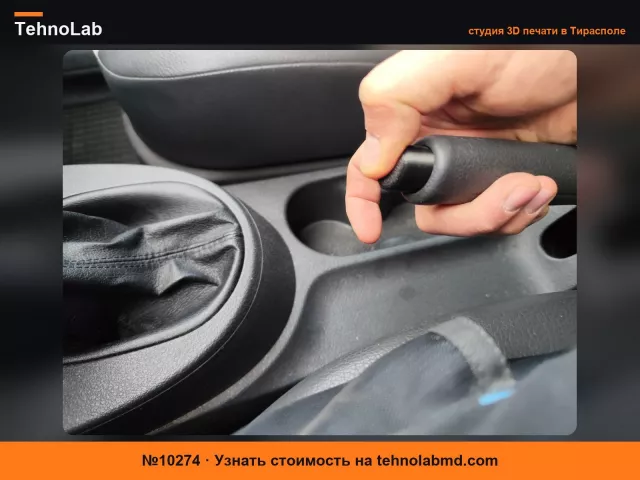 №10274 кнопка для ручника Volkswagen Caddy