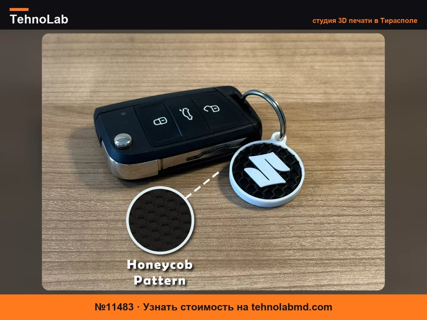 №11483 Брелок Suzuki Автомобильный круглый