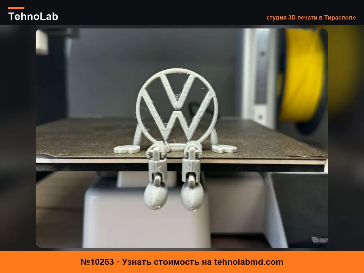 №10263 Volkswagen Бадди