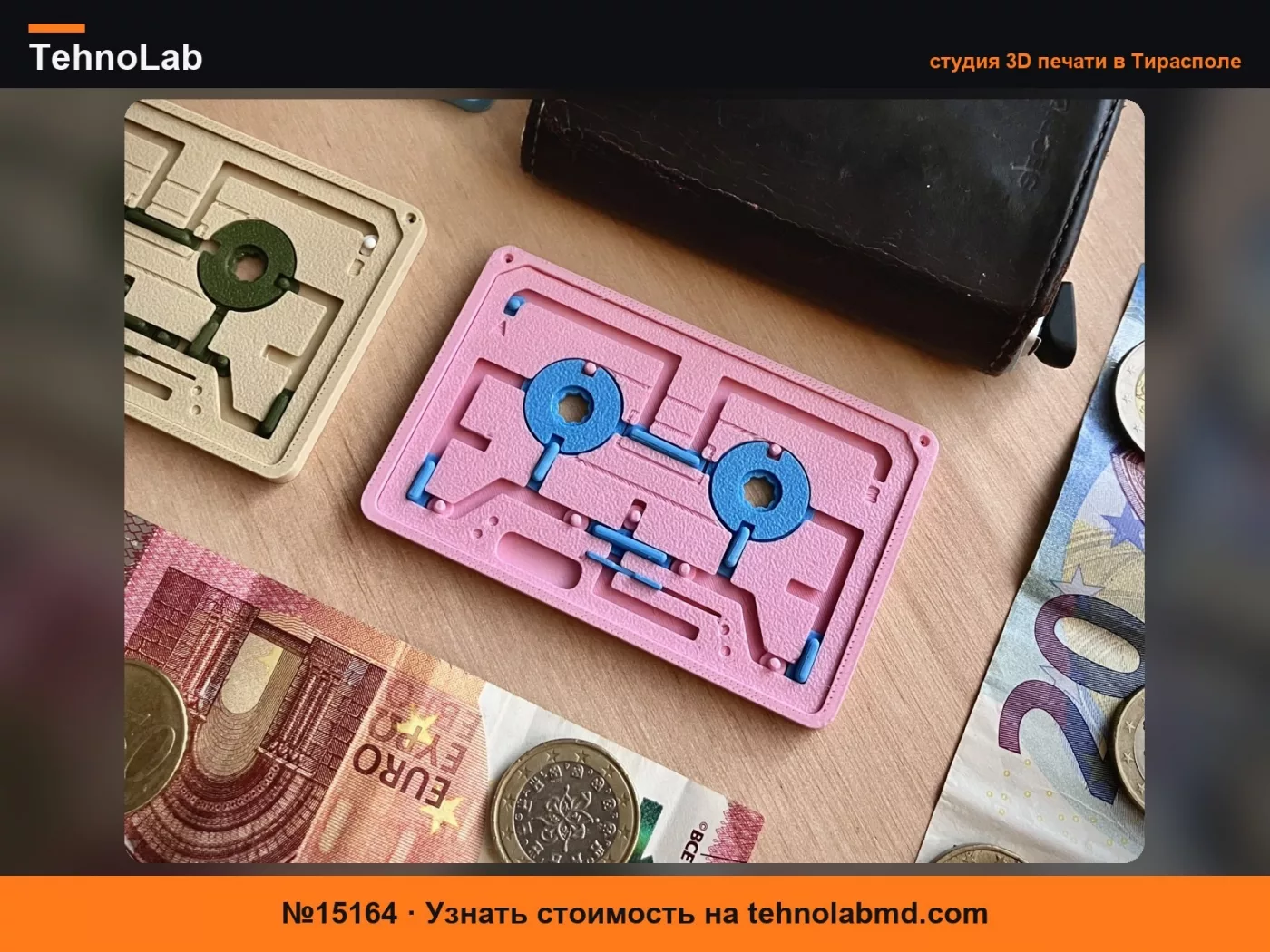 №15164 Лабиринт-кошелек – "Кассета"