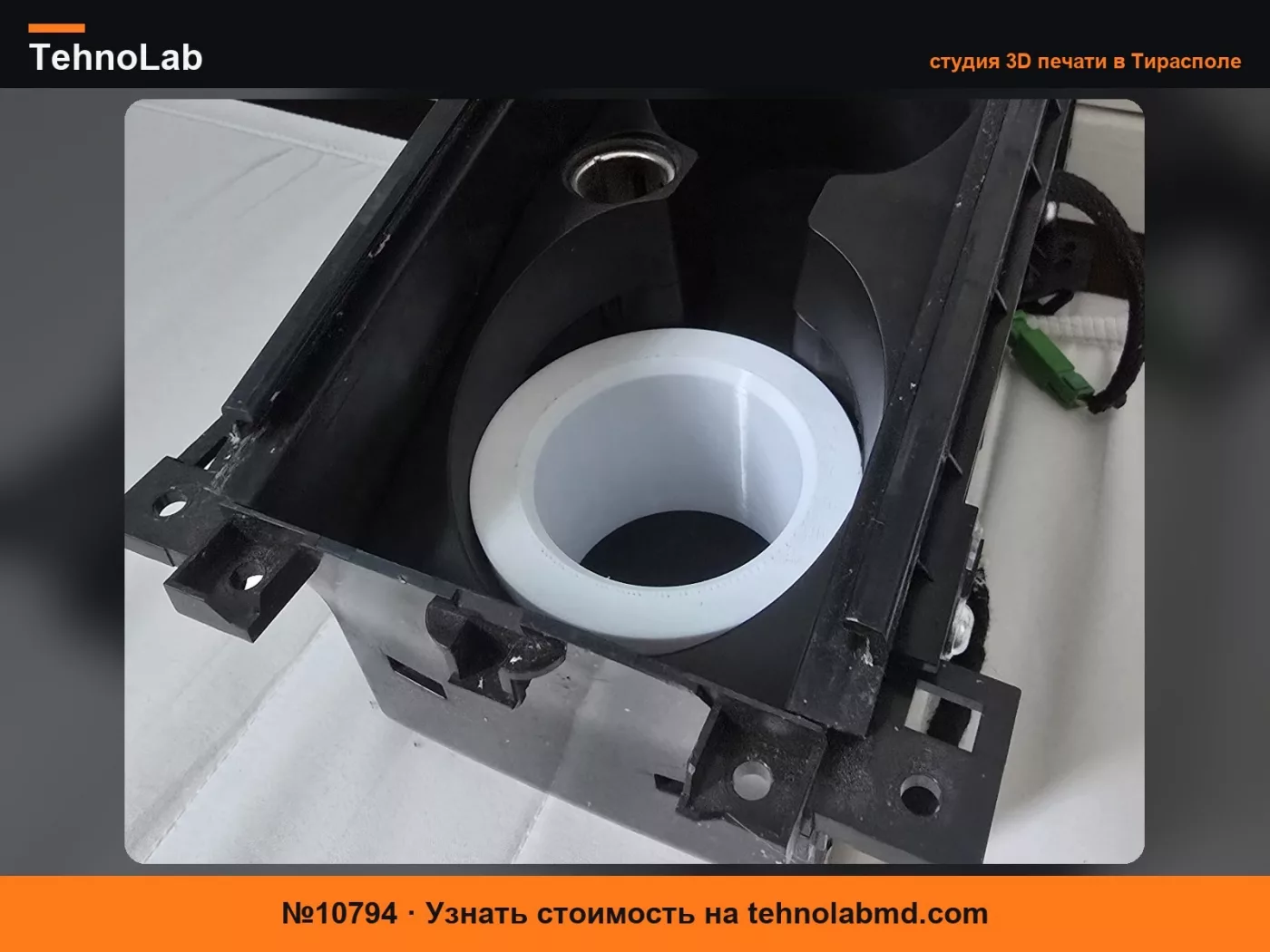 №10794 Подстаканник volvo s60,v60,xc60 2010-2017
