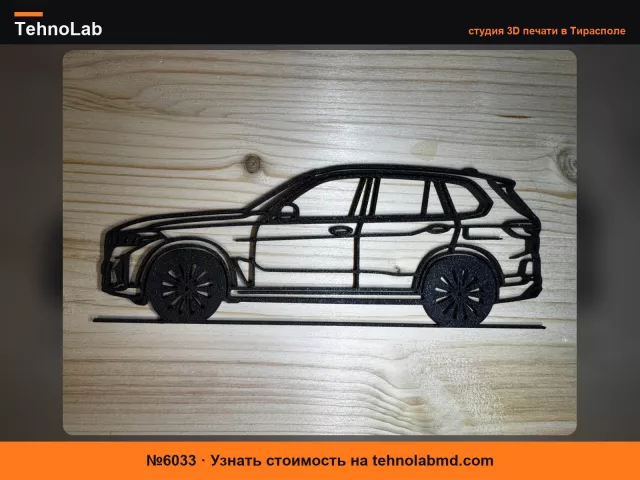 №6033 Минималистичное настенное искусство в стиле BMW X5