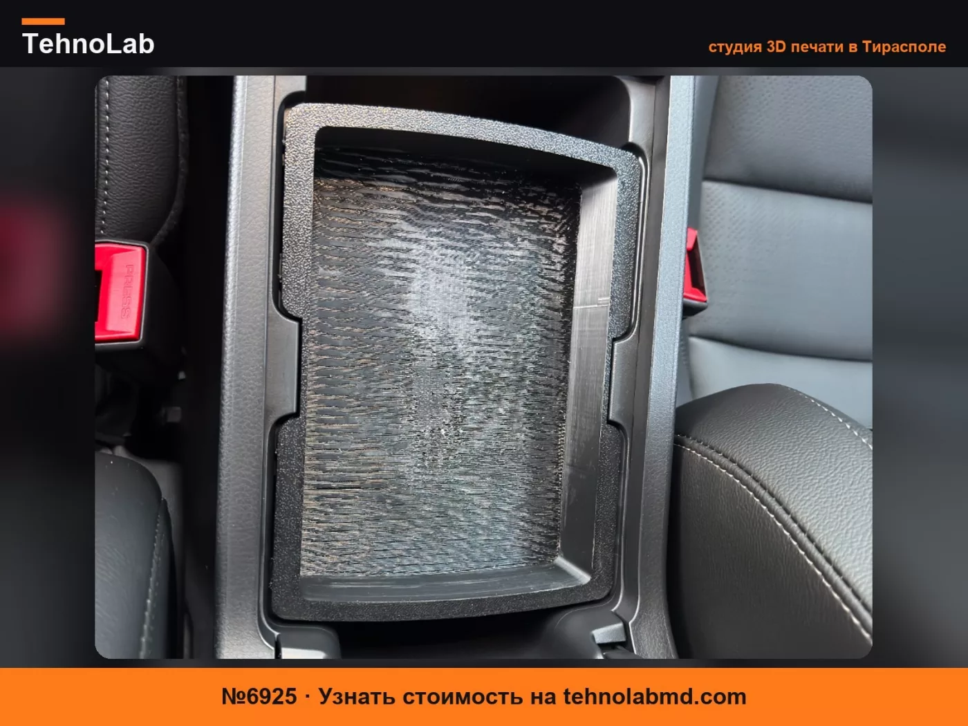 №6925 Большой лоток центральной консоли Honda Civic 11-го поколения