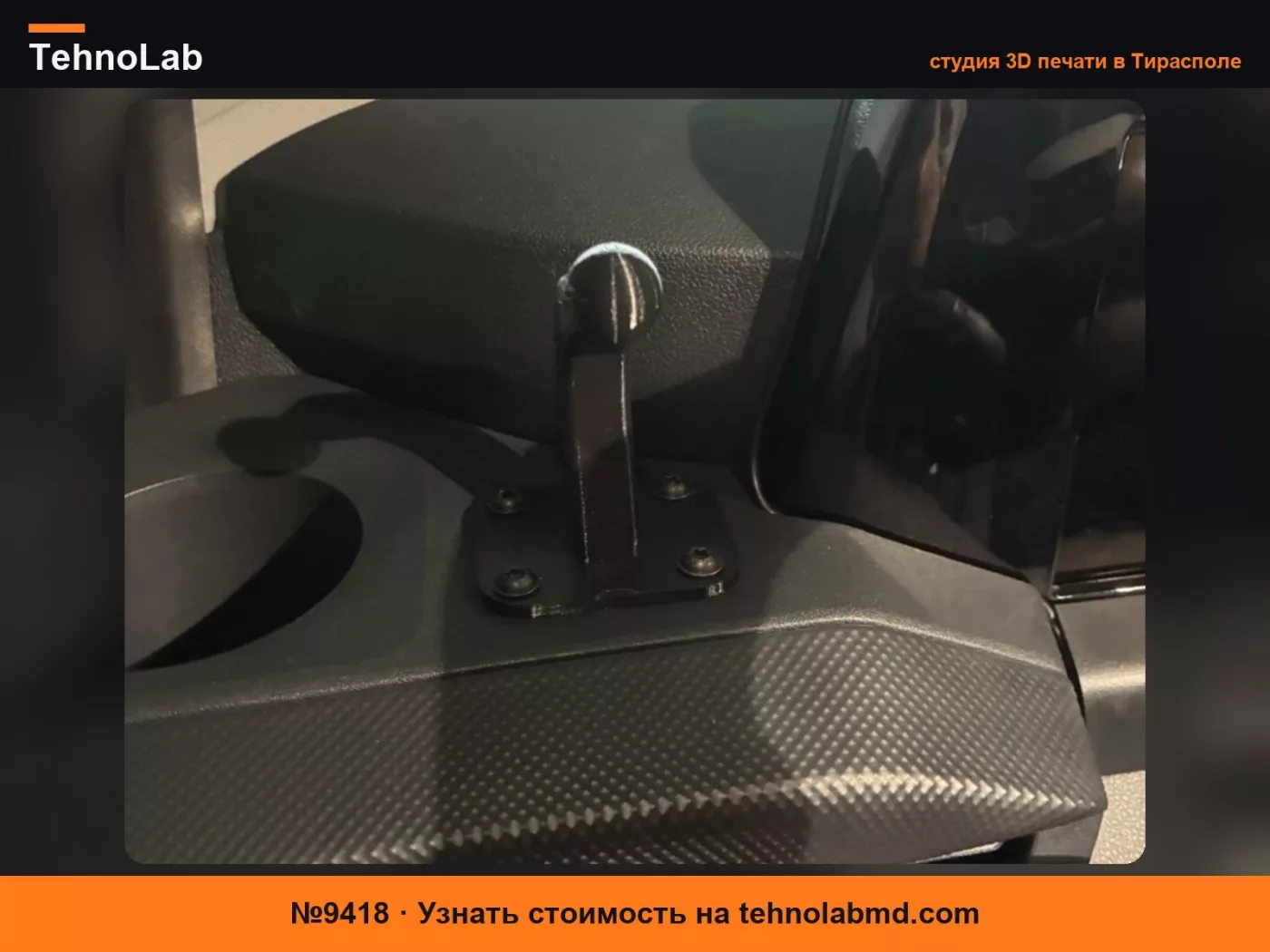 №9418 Ford Transit Custom BJ >2024 Держатель для телефона