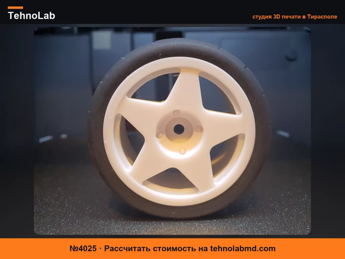 №4025 Колеса Compomotive M05 1:10 для Р/У моделей, шестигранник 12мм, вылет 3мм