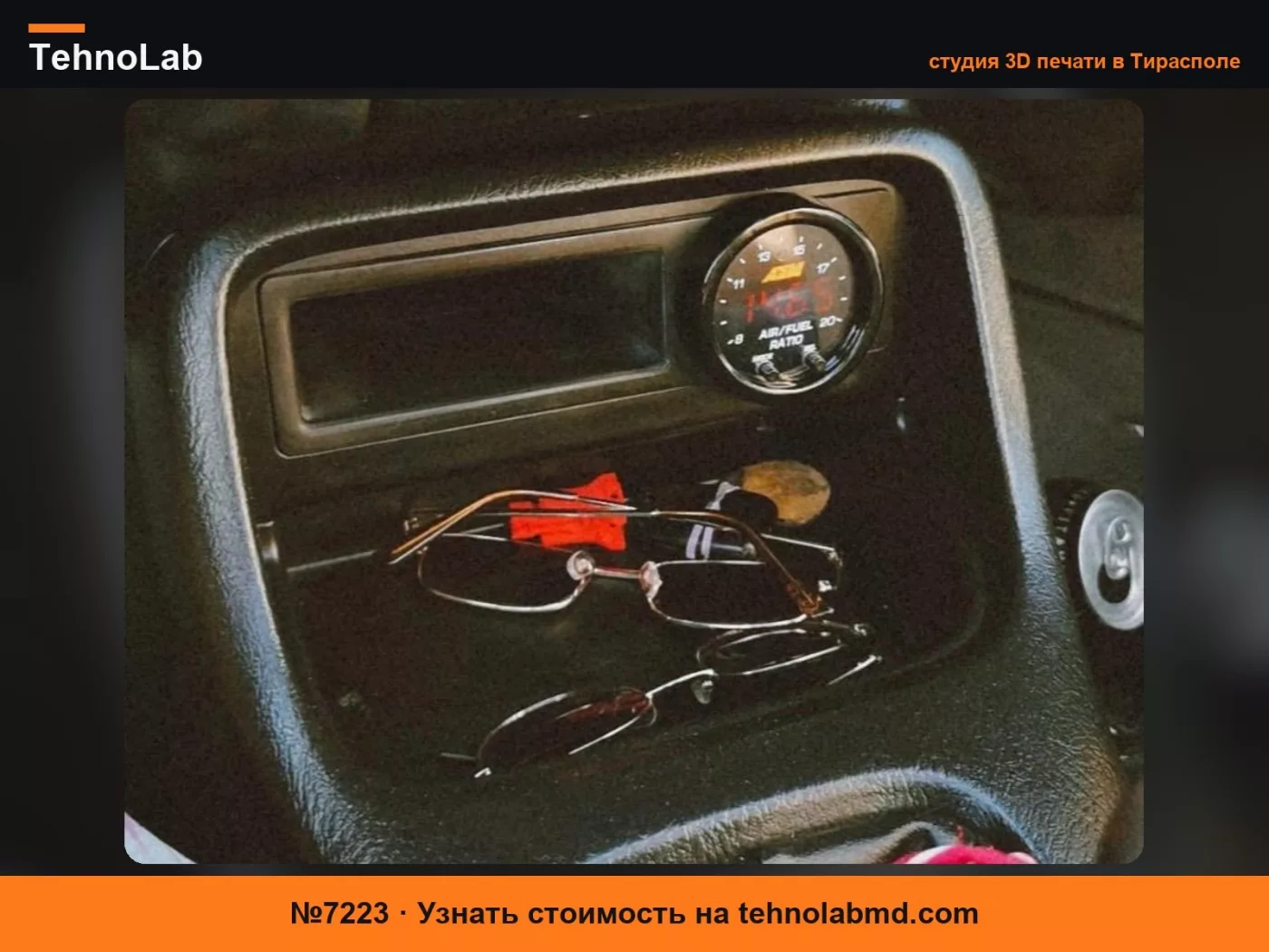 №7223 Подставка для Civic 1990-х / Модификация Honda Civic для широкополосного датчика