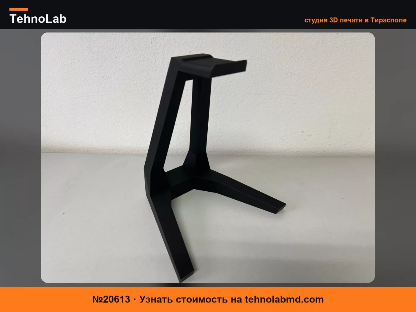 №20613 Подставка для наушников PikaDesign