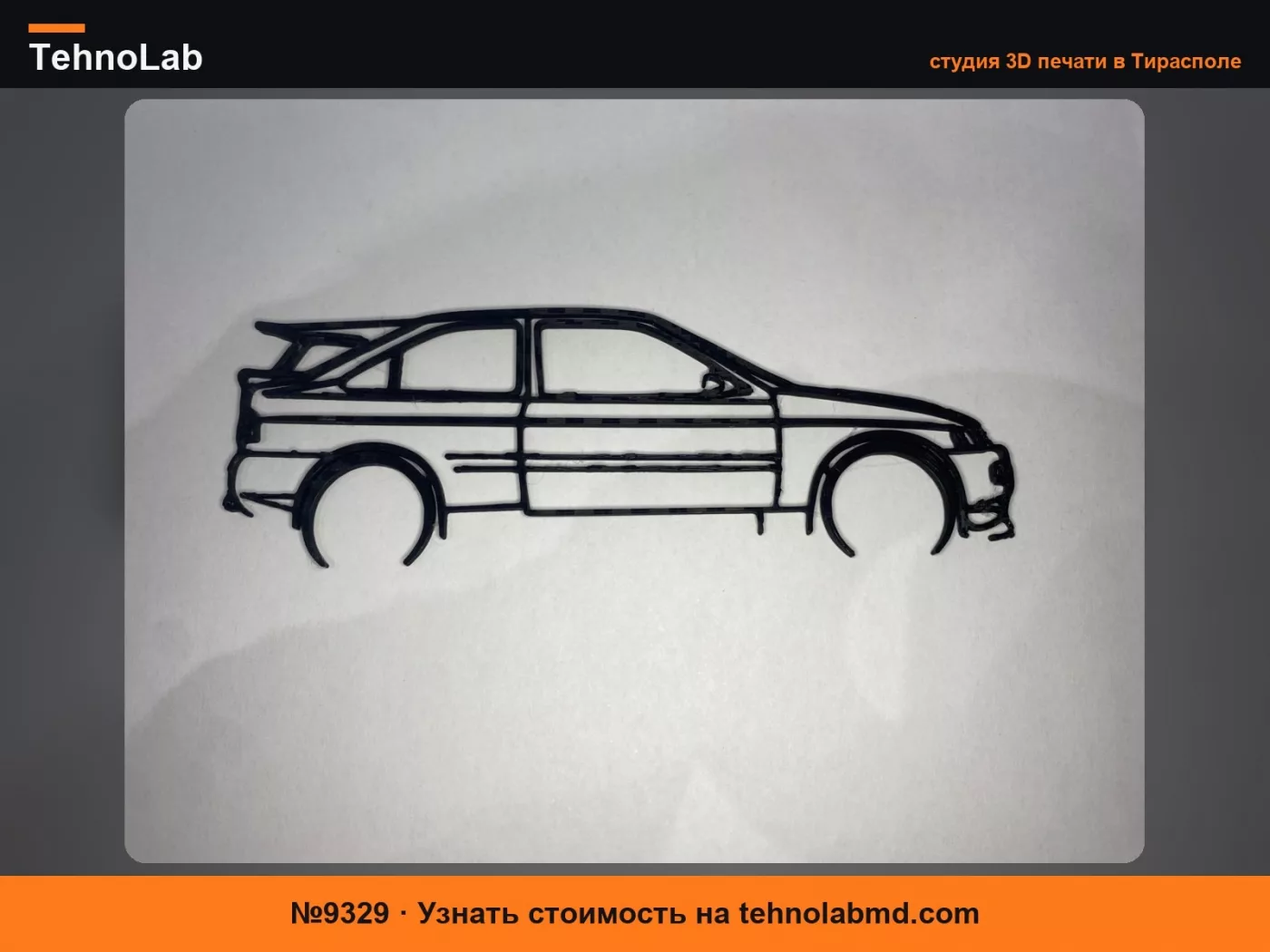 №9329 Силуэт форд эскорт