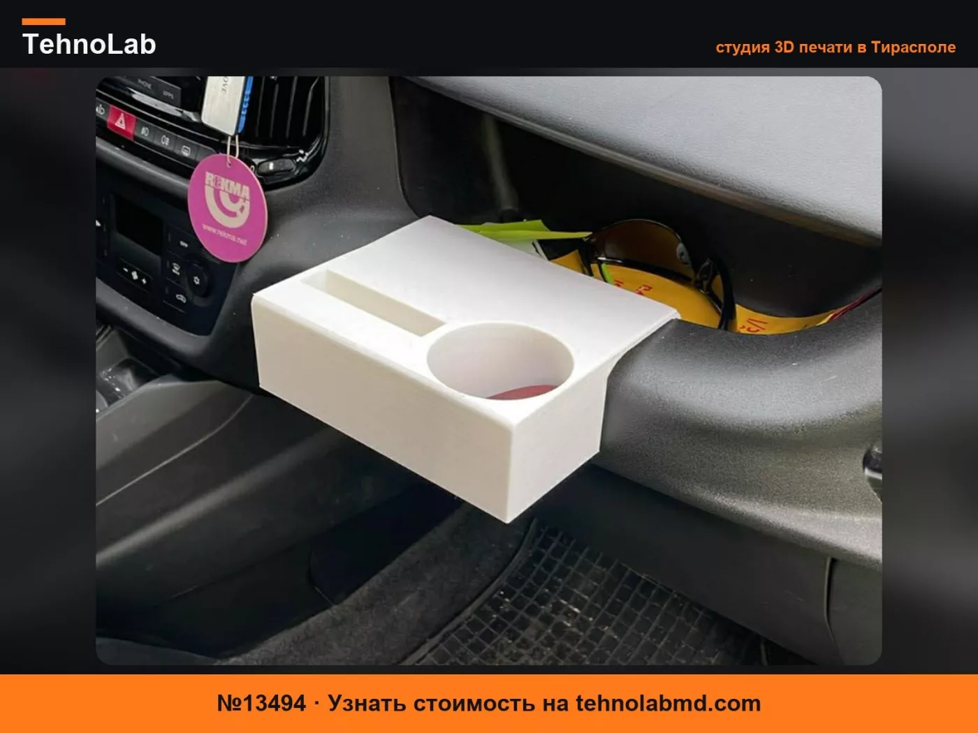 №13494 Fiat Doblo подстаканник и держатель для телефона