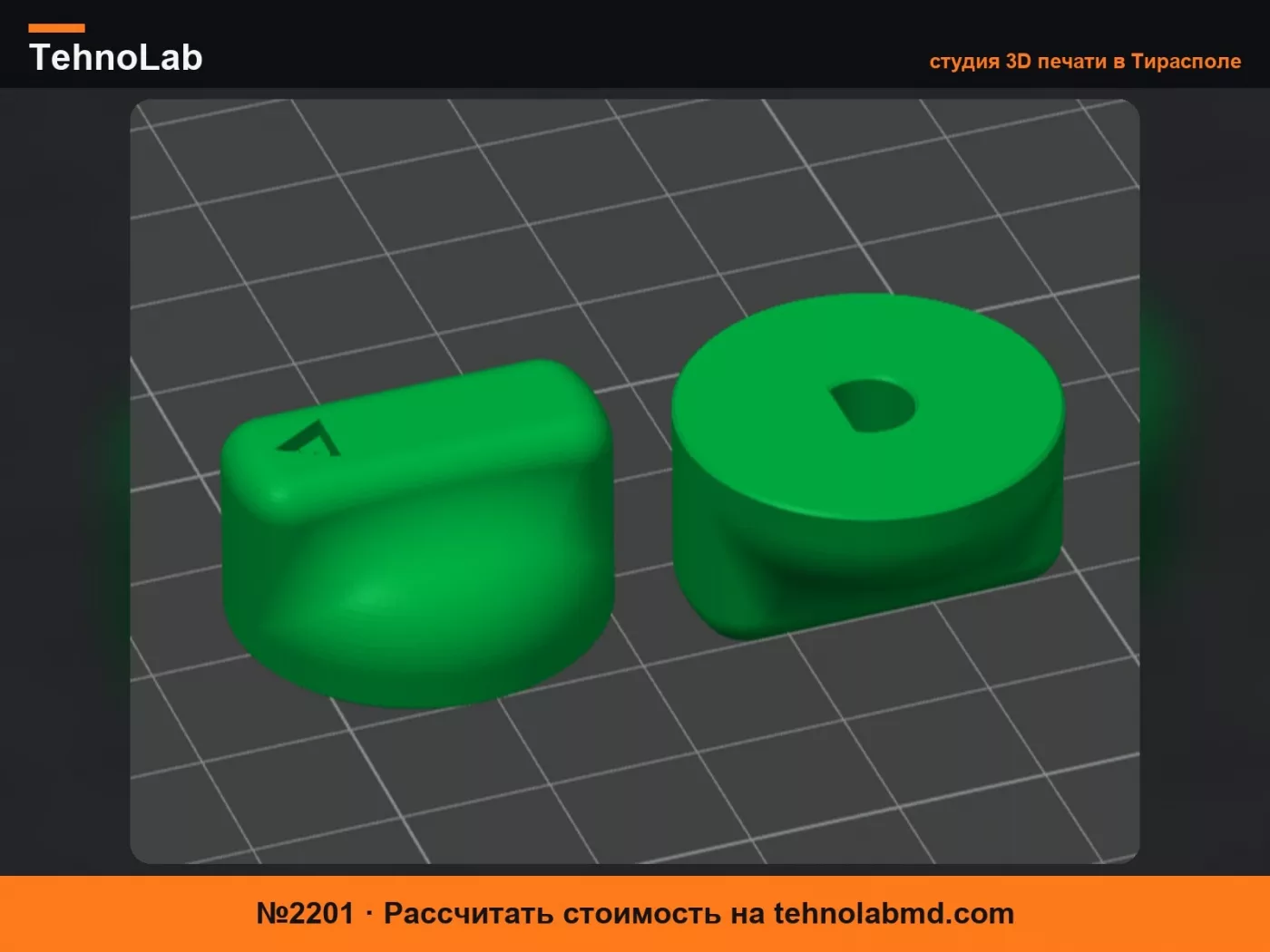 №2201 Ручка для вала D 0.236"
