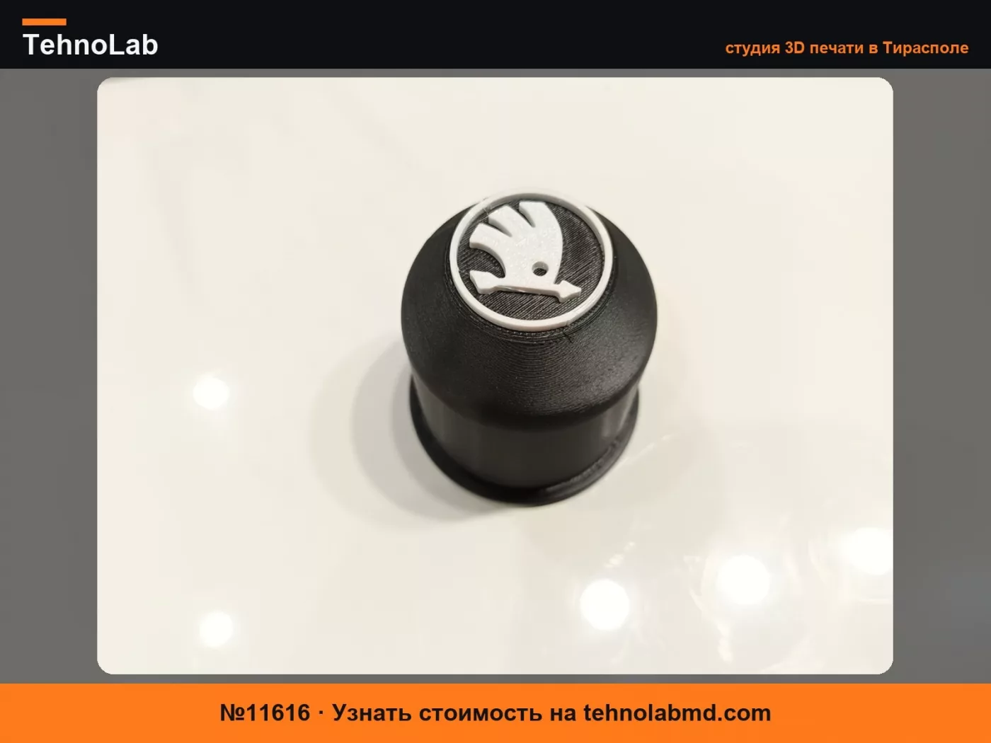 №11616 Skoda Крышка фаркопа Без AMS