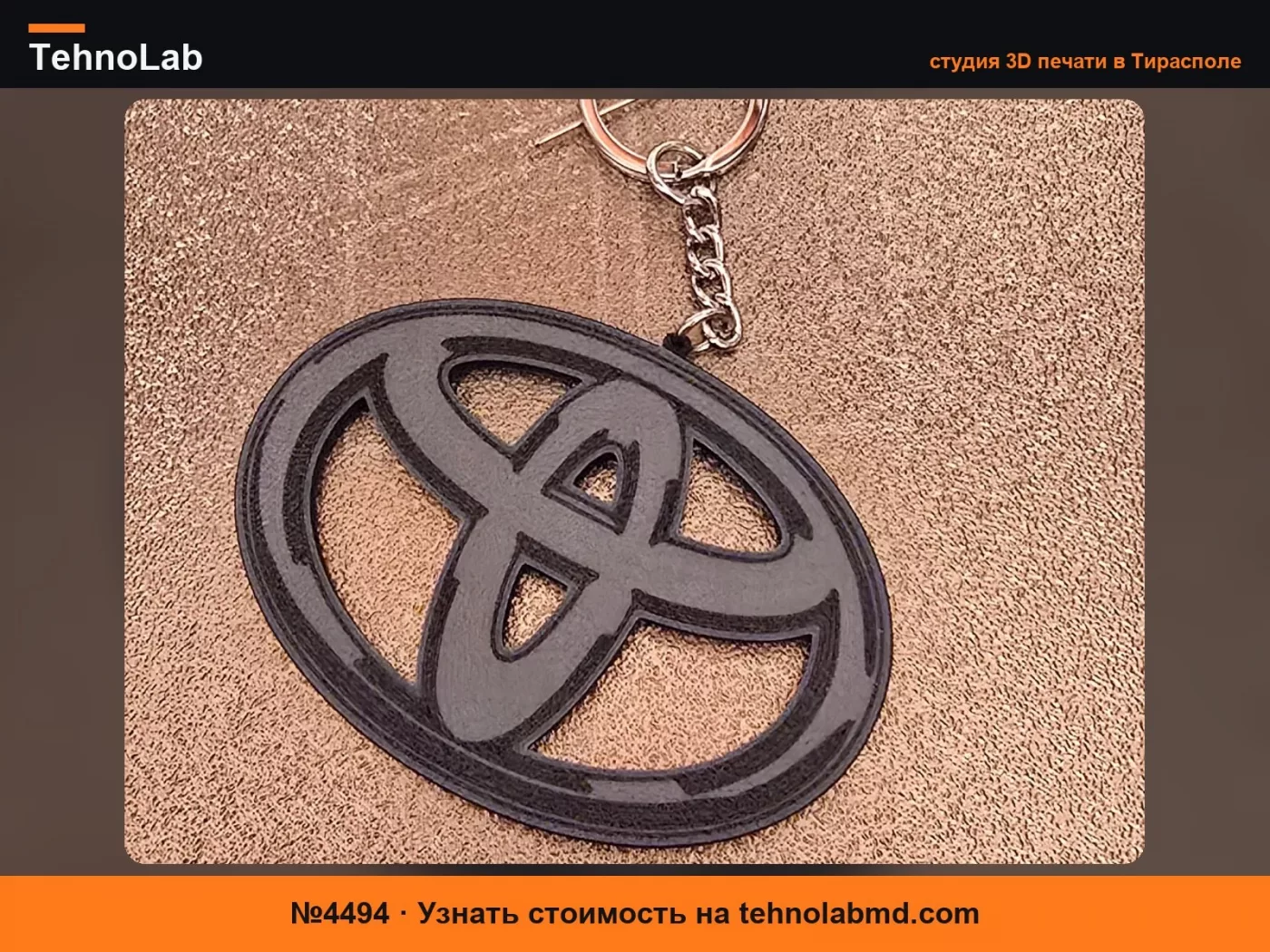 №4494 Эмблема Toyota